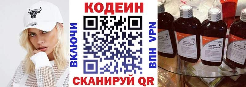 Кодеиновый сироп Lean Purple Drank  Безенчук 