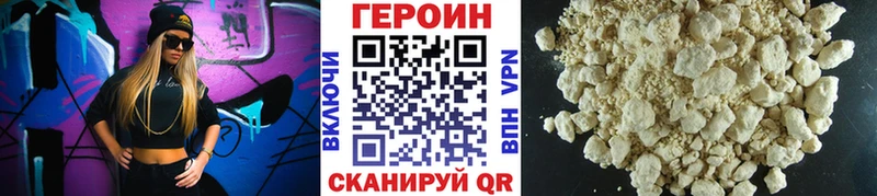 Героин хмурый  цены наркотик  Безенчук 