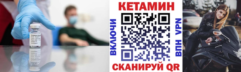 купить закладку  Безенчук  Кетамин VHQ 